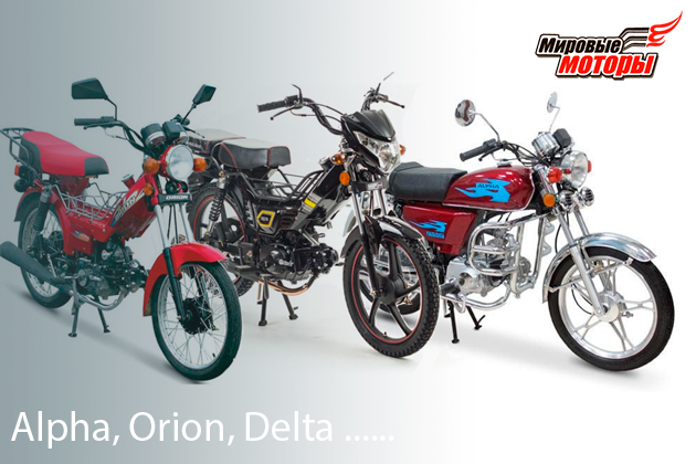 Alpha, Orion, Delta ......