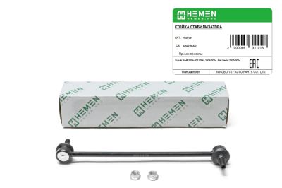 Стойка стабилизатора передняя Suzuki Swift 04-, SX4 06-, Fiat Sedici 05- (HSS139) (артикул 66311)
