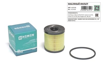 Фильтр масляный Ford Focus, C-Max 2.0 TDCi 03-07, Transit 2.2-2.4 06-, Citroen C3, C4, DS3, DS4, Peugeot 207, 208, 307 (HOF028) (артикул 66861)