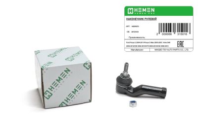 Наконечник рулевой правый Ford Focus 2 04-, C-Max 03-, Volvo S40 04-, V50 04-, C70 05-, C30 06- (HSER070) (артикул 66315)