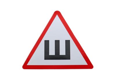 наклейка "ш" (шипы) гост (20см*20см*20см)