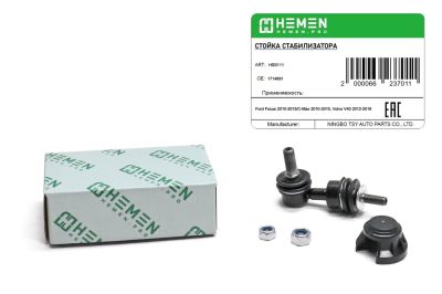 Стойка стабилизатора задняя Ford Focus 10-, C-Max 10-, Volvo V40 12- (HSS111) (артикул 66237)