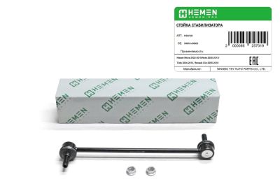 Стойка стабилизатора передняя Nissan Micra 02-, Note 05-, Tiida 04-, Renault Clio 05- (HSS120) (артикул 66257)