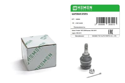 Опора шаровая Subaru Impreza 92-, Forester 97-, Legacy 89- (HSB092) (артикул 66303)