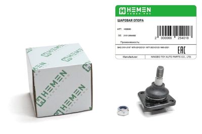Опора шаровая нижняя ВАЗ 2101-2107 70-, 2121 77-, 2123 93- (HSB080) (артикул 66254)