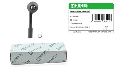 Наконечник рулевой правый Opel Astra H 06-, Zafira 05- (HSER045) (артикул 66262)
