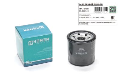 Фильтр масляный Chevrolet Aveo 1.2 c 09-, Spark 1.0/1.2 (HOF034) (артикул 66867)