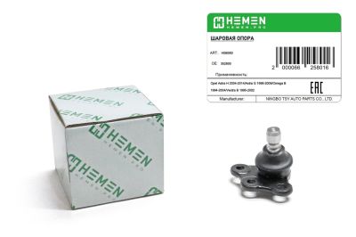 Опора шаровая Opel Astra H 04-,Astra G 98-,Omega B 94-,Vectra B 95- (HSB083) (артикул 66258)