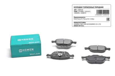 Колодки торм. перед. Ford Focus ll, Focus lll, C-Max (HBP018) (артикул 67240)
