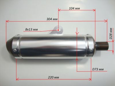 глушитель квадроцикла, без колена