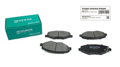 Колодки торм. перед. Lifan X60 12-, Chery Tiggo 06-, Amulet 06-, Fora, Bonus (HBP164) (артикул 11611)