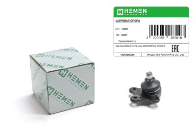 Опора шаровая Opel Corsa 06-, Fiat Linea 06-, Punto 12- (HSB084) (артикул 66267)