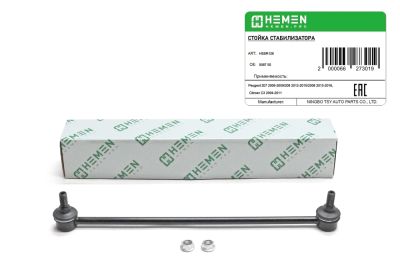 Стойка стабилизатора передняя правая Peugeot 207 06-, 208 12-, 2008 13-, Citroen C3 04- (HSSR126) (артикул 66273)