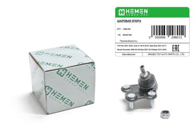 Опора шаровая левая VW Polo 01-, Audi A1 10-, Seat Ibiza 01-, Skoda Roomster 06-, Fabia 07-, Rapid 12- (HSBL090) (артикул 66298)