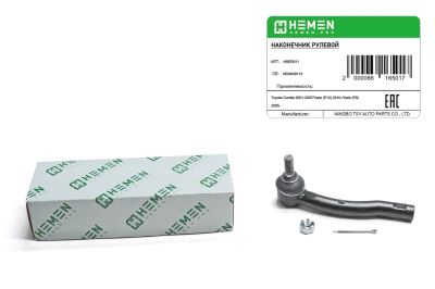 Наконечник рулевой правый Toyota Corolla 02-, Yaris 05- (HSER011) (артикул 66165)