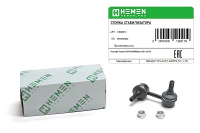 Стойка стабилизатора передняя правая Hyundai Accent 94-,Matrix 01- (HSSR010) (артикул 66190)