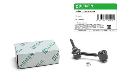 Стойка стабилизатора задняя VW Golf 03-,Passat 05-, Touran 03-, Caddy 04-, Tiguan 07-, Jetta 05- Audi A3 03-,Q3 11- Skoda Octavia 04-, Superb 08- (HSS135) (артикул 66301)