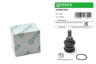 Опора шаровая Nissan Sunny 86-,Primera 90-,Almera 00- (HSB002) (артикул 66177)