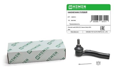 Наконечник рулевой правый Chevrolet Lacetti 05-, Daewoo Nubira 03- (HSER013) (артикул 66167)