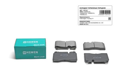 Колодки торм. перед. Volkswagen Touareg I-II (HBP066) (артикул 67291)