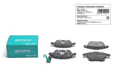 Колодки торм. перед. Volkswagen Tiguan 07-11 (HBP065) (артикул 67290)