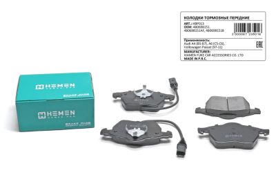 Колодки торм. перед Audi A4 B5-B7, A6 C5-C6, Volkswagen Passat 97-11 (HBP013) (артикул 67235)