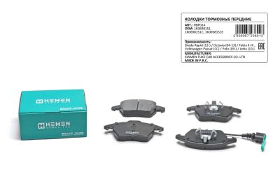 Колодки торм. перед Skoda Rapid 12-, Yeti 09-, Octavia 04-13, Fabia II-III , Volkswagen Passat, Passat CC, Polo 09-, Jetta 10- (HBP014) (артикул 67236)