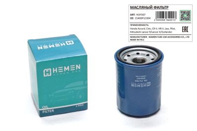 Фильтр масляный Accord, Civic, CR-V, HR-V, Jazz, Pilot, Lancer IX, Lancer X, Outlander (HOF007) (артикул 66840)