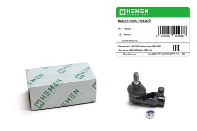 Наконечник рулевой левый Daewoo Nexia 95-16, Chevrolet Lanos 97- (HSEL001) (артикул 66155)