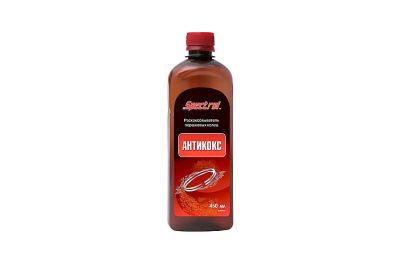раскоксовыватель порш.колец spectrol (0,45л) антикокс