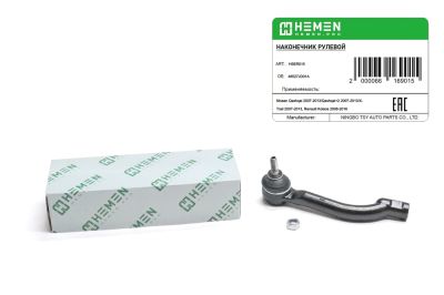Наконечник рулевой правый Nissan Qashqai 07-, X-Trail 07-, Renault Koleos 08- (HSER015) (артикул 66169)
