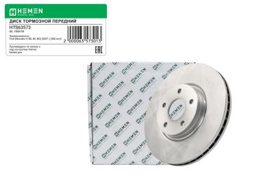 Диск тормозной передний FORD Mondeo IV 07-,диам. 300 (HTS63573) (артикул 63573)
