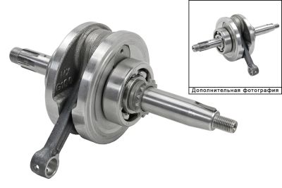 коленвал 1p47fme (90cc с реверсом)