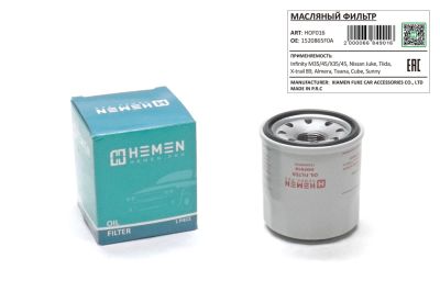 Фильтр масляный Infinity M35/45/X35/45, Nissan Juke, Tiida, X-trail 89, Almera, Teana, Cube (HOF016) (артикул 66849)