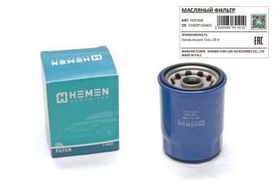 Фильтр масляный Honda Accord, Civic, CR-V (HOF008) (артикул 66841)