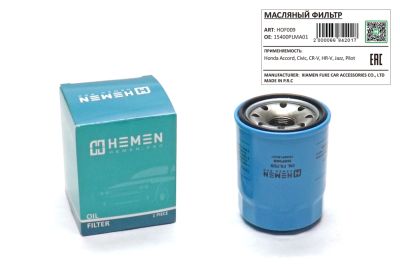 Фильтр масляный Honda Accord, Civic, CR-V, HR-V, Jazz, Pilot (HOF009) (артикул 66842)