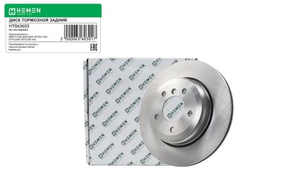 Диск тормозной задний BMW 5,6 E60,61,63,64 04-, диам. 320 (HTS63603) (артикул 63603)